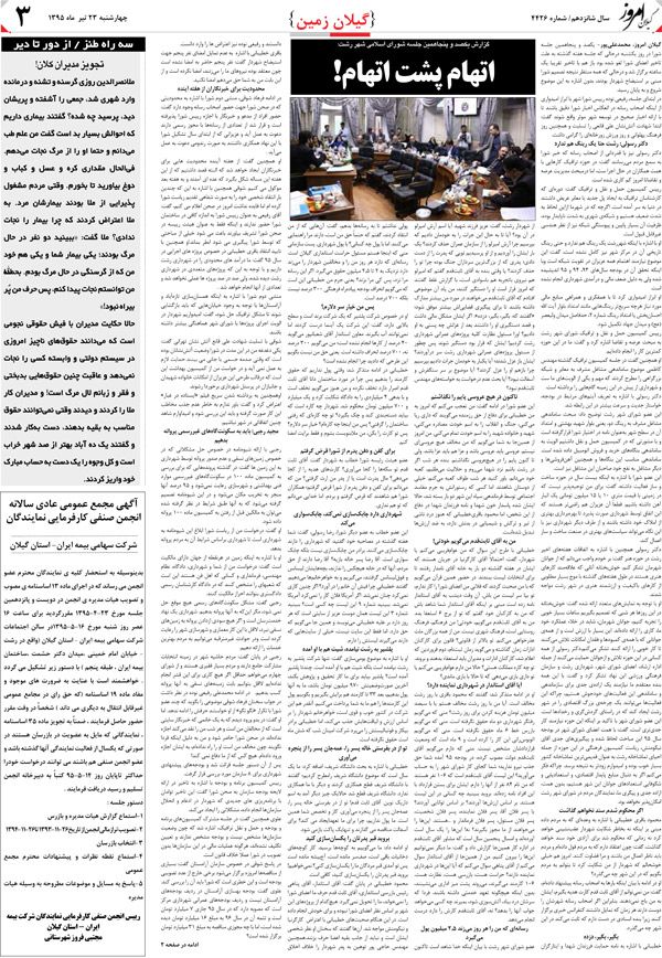 page_3