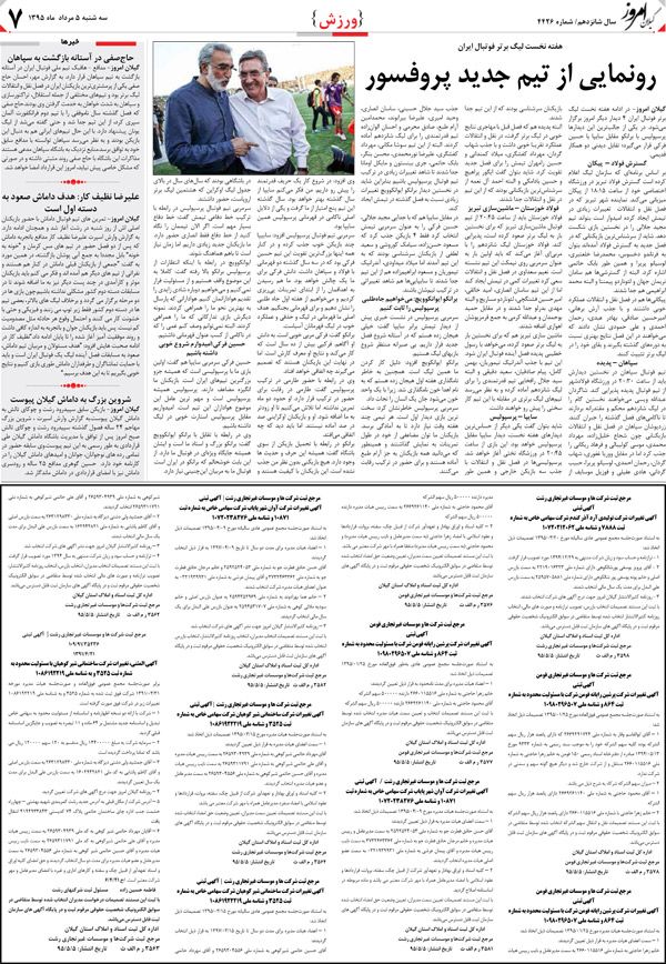 page_7