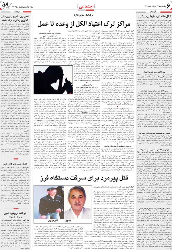 page_6