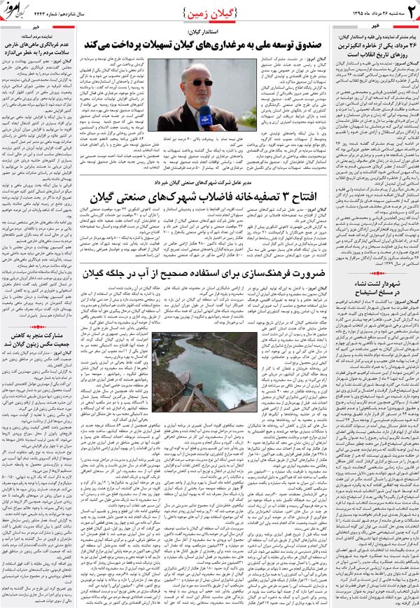 page_2