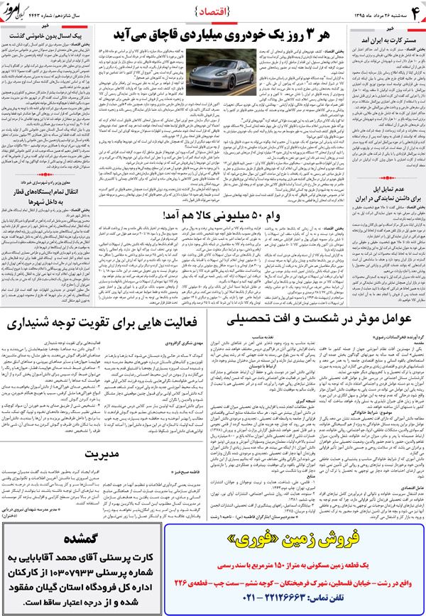 page_4