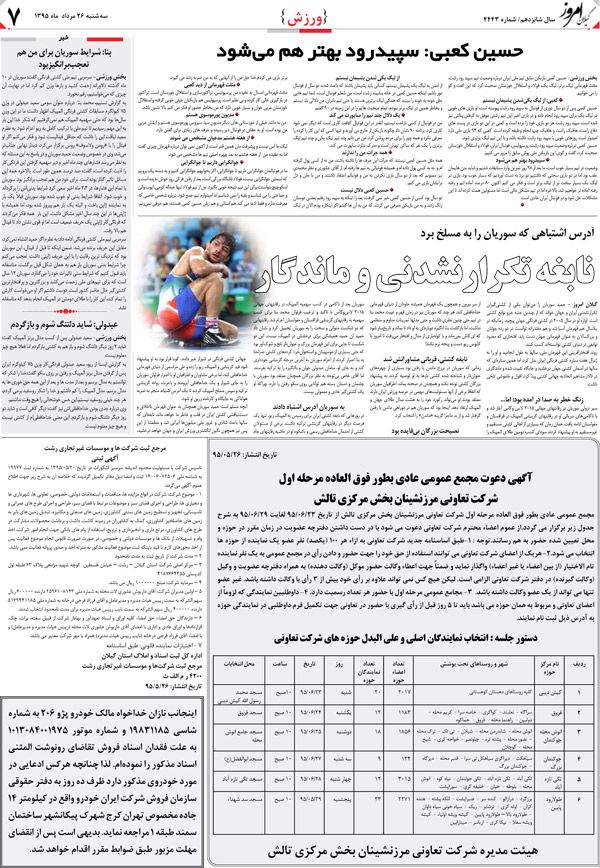 page_7