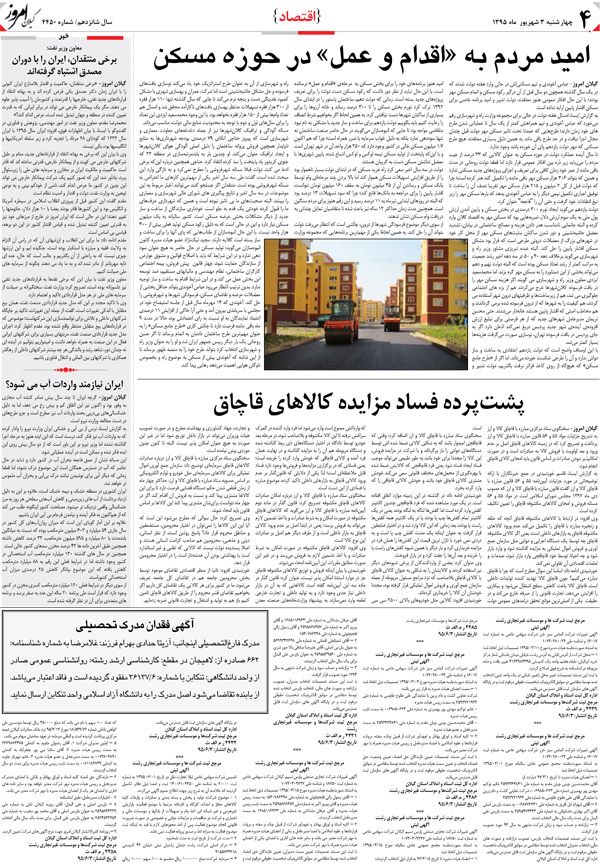page_4