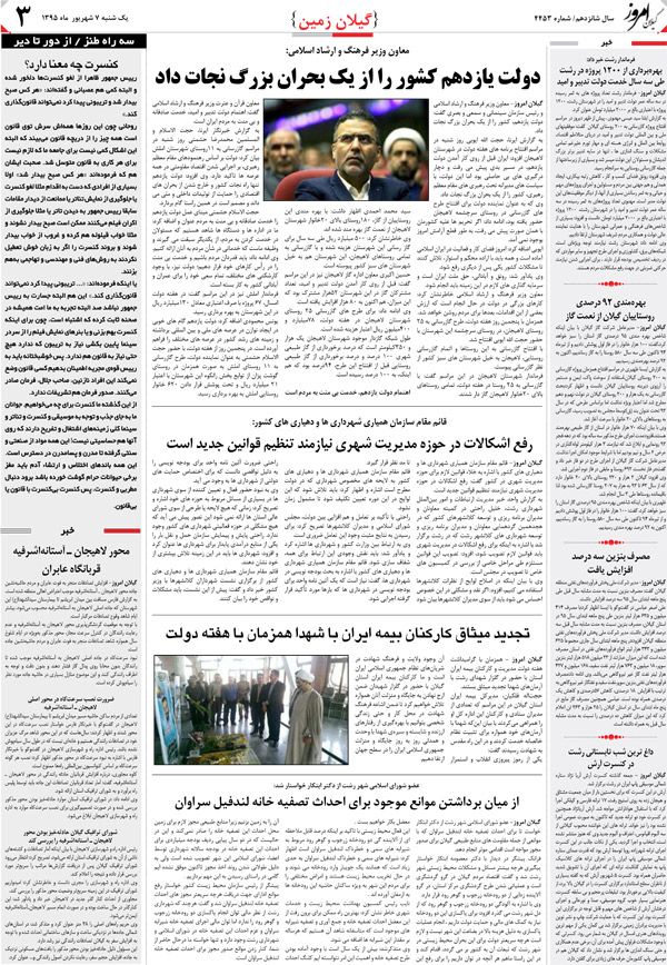 page_3
