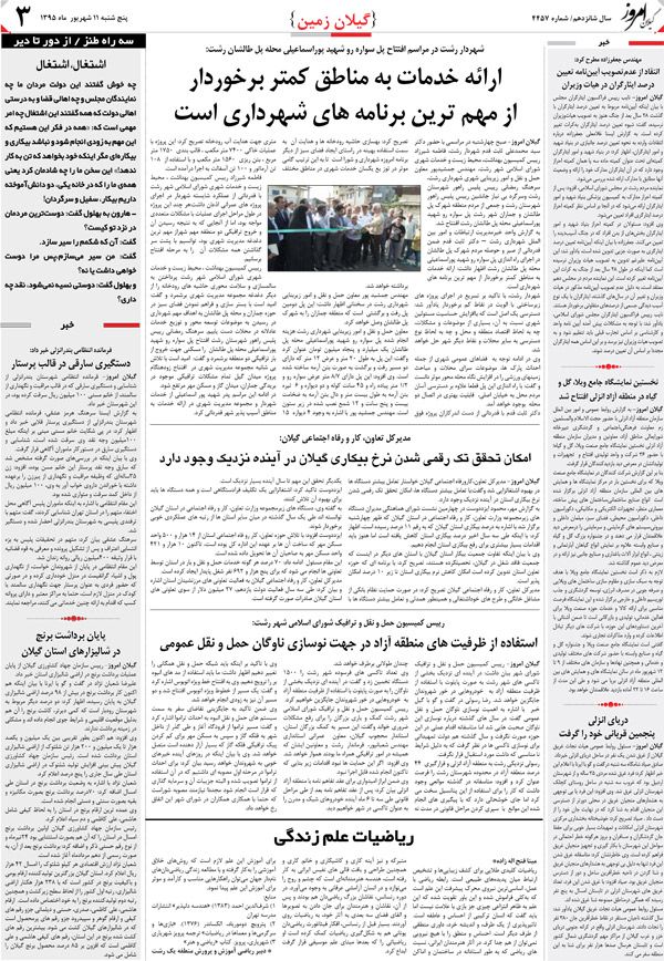 page_3