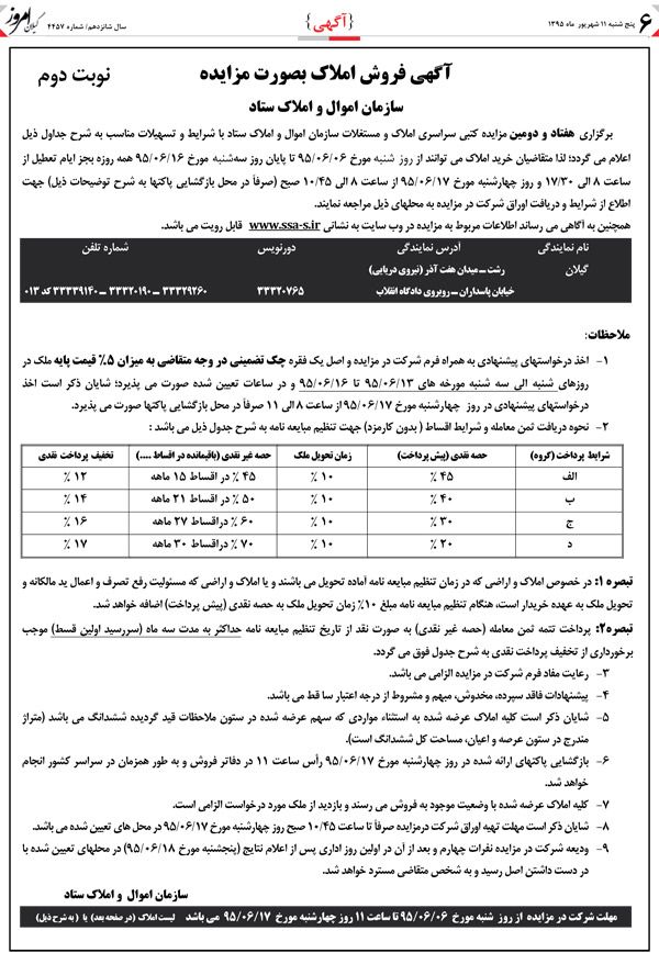 page_6