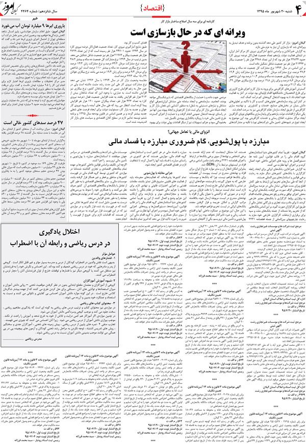 page_4