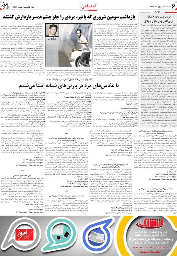 page_6