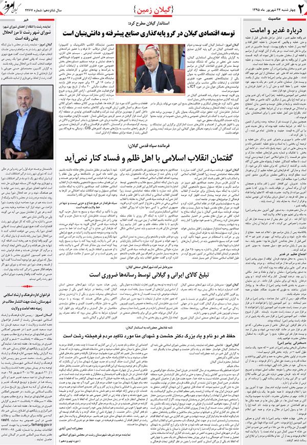 page_2