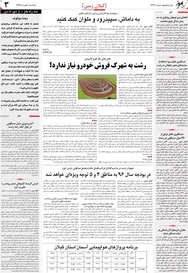 page_3