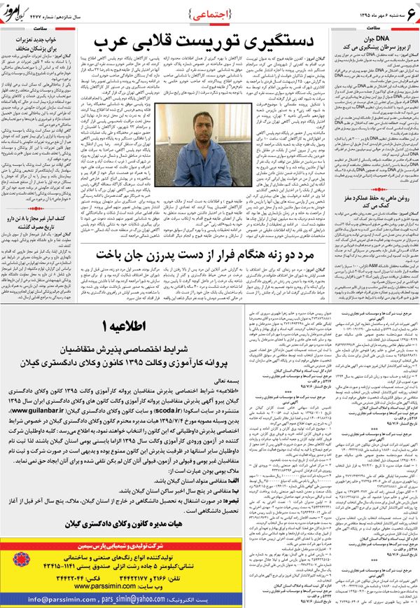 page_6