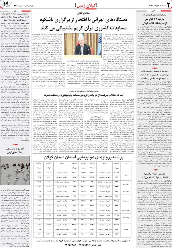 page_2