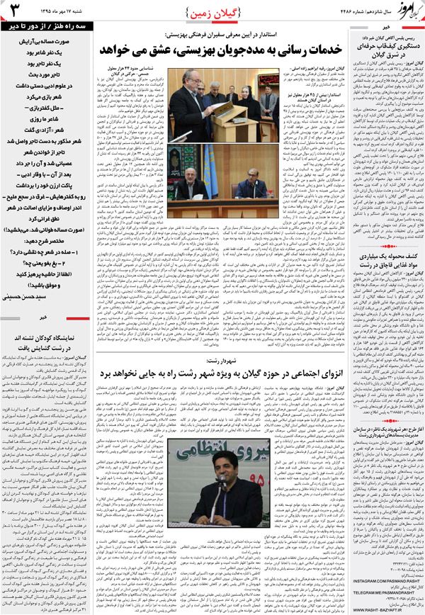 page_3