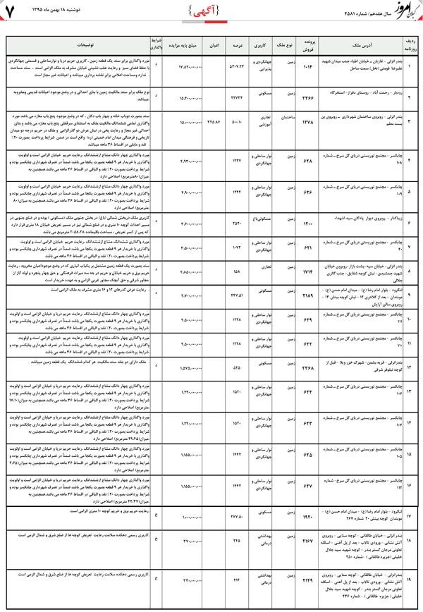 page_7