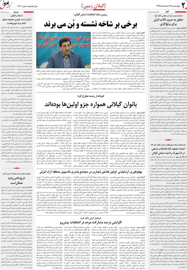 page_2