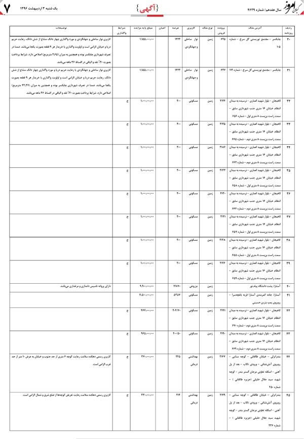 page_7