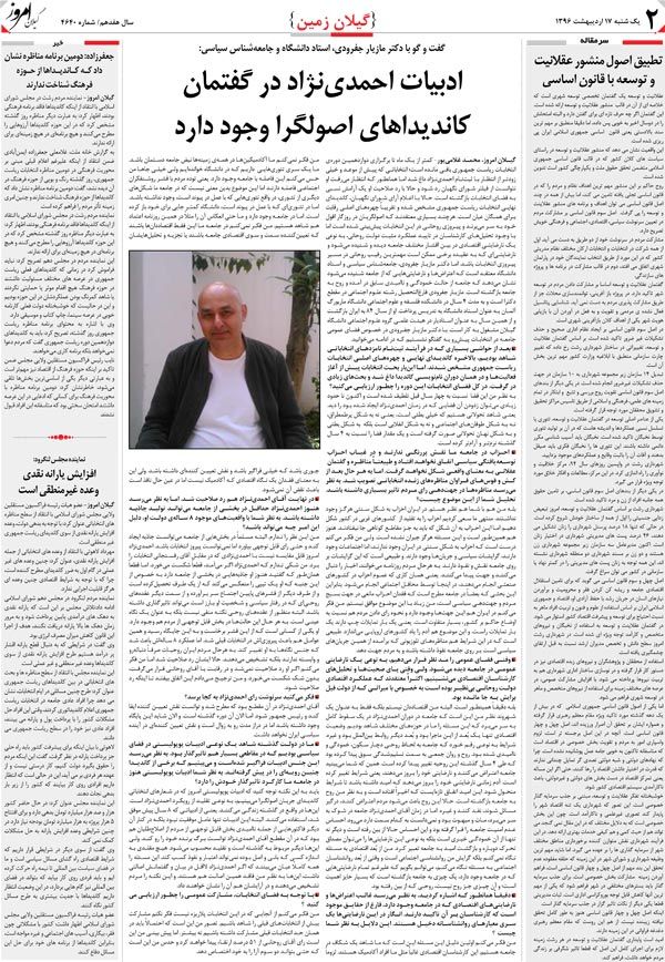 page_2