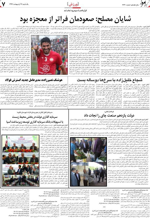 page_7