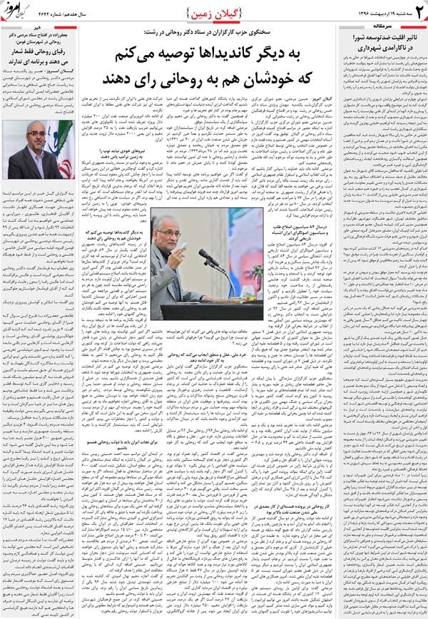 page_2