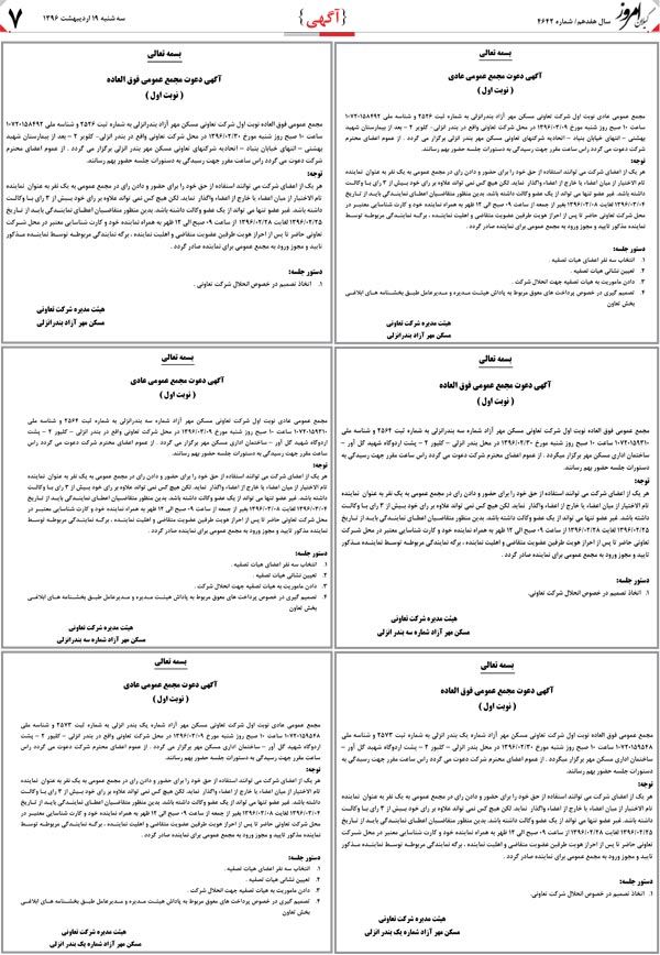page_7