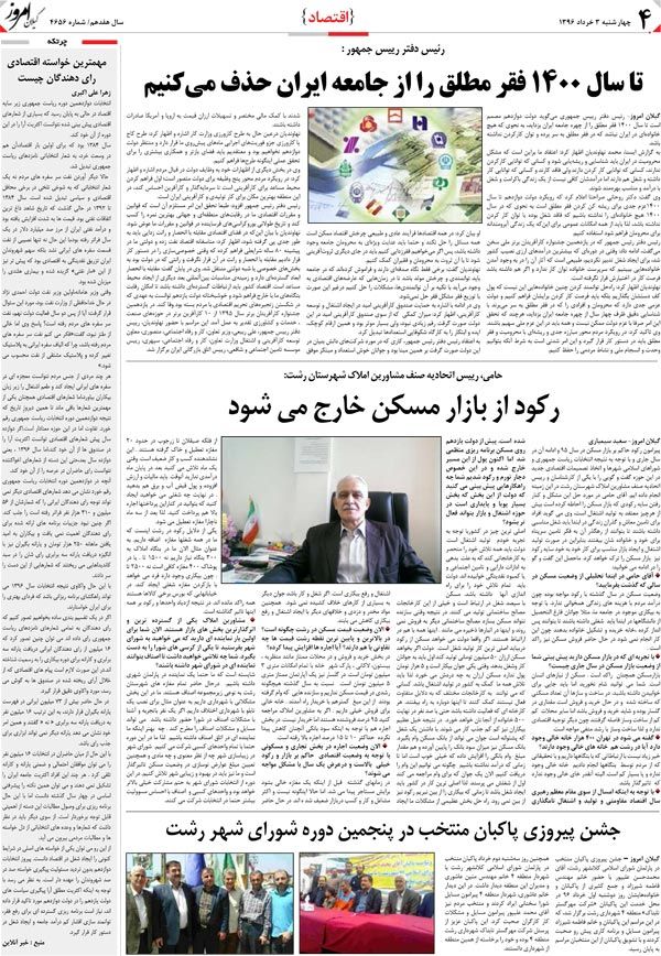 page_4