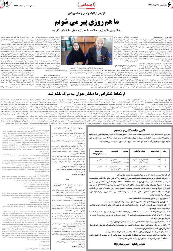 page_6