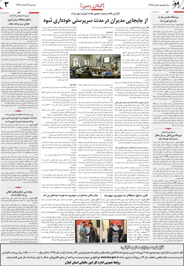 page_3