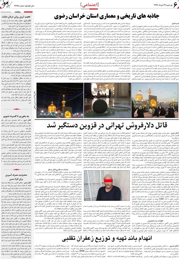 page_6
