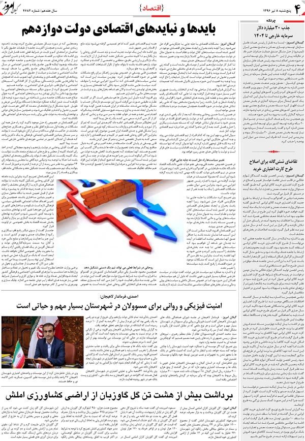 page_4