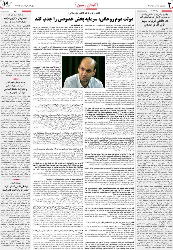 page_2