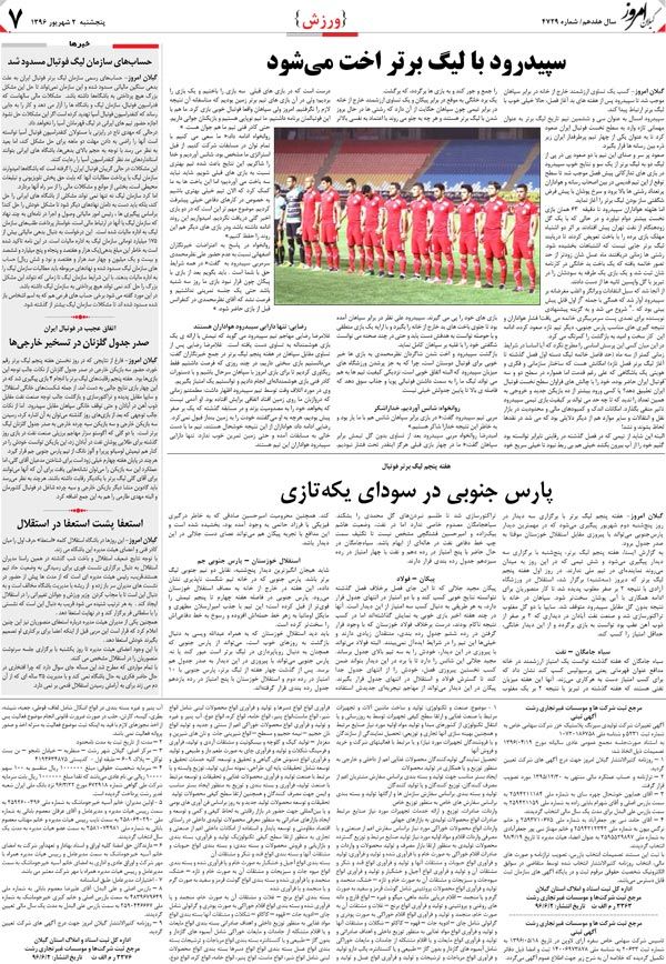 page_7