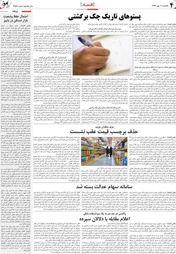 page_4