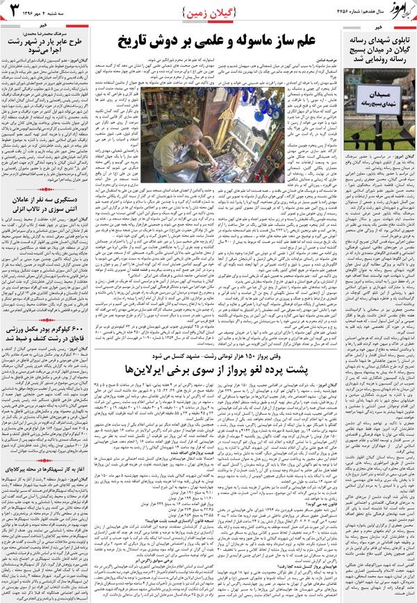 page_3