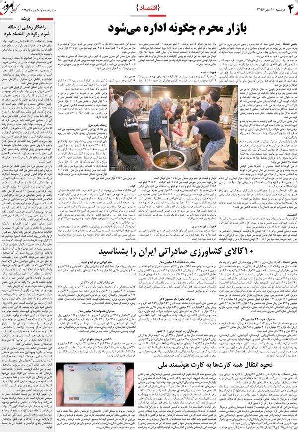 page_4