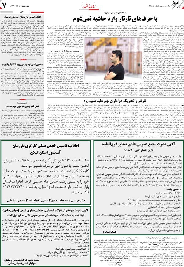 page_7
