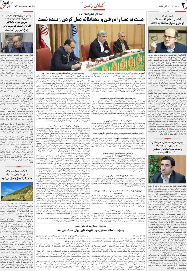 page_2