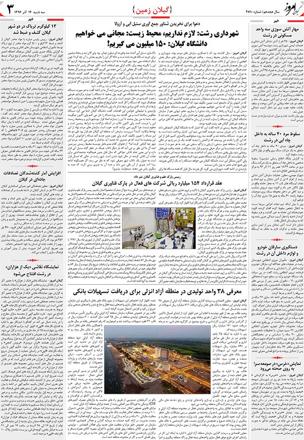 page_3