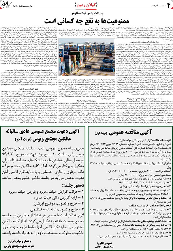 page_4