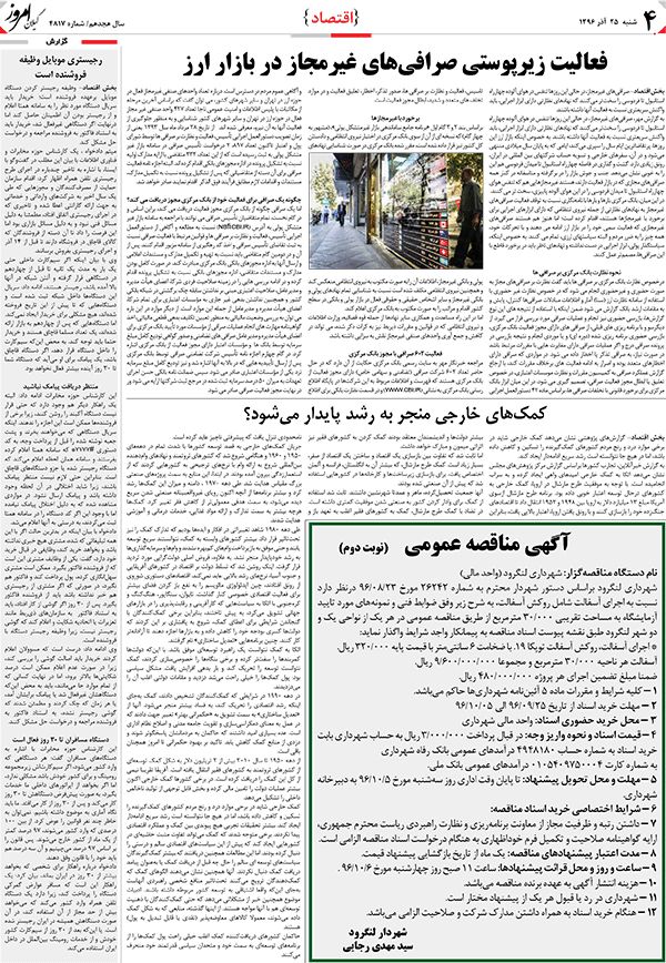 page_4