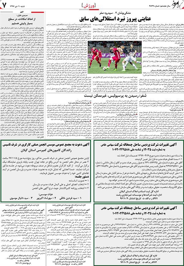 page_7