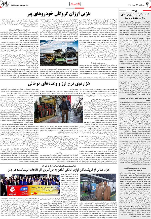 page_4