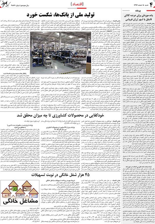 page_4