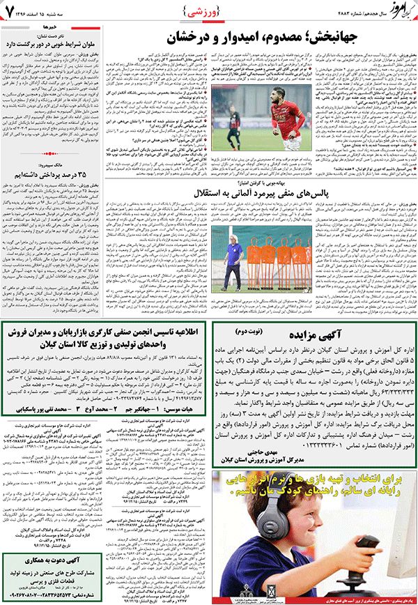 page_7