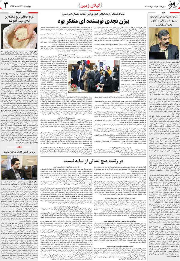 page_3