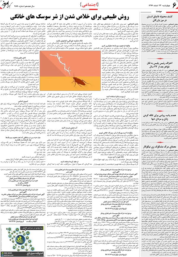 page_6