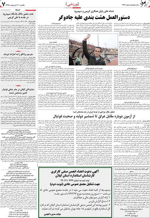 page_7