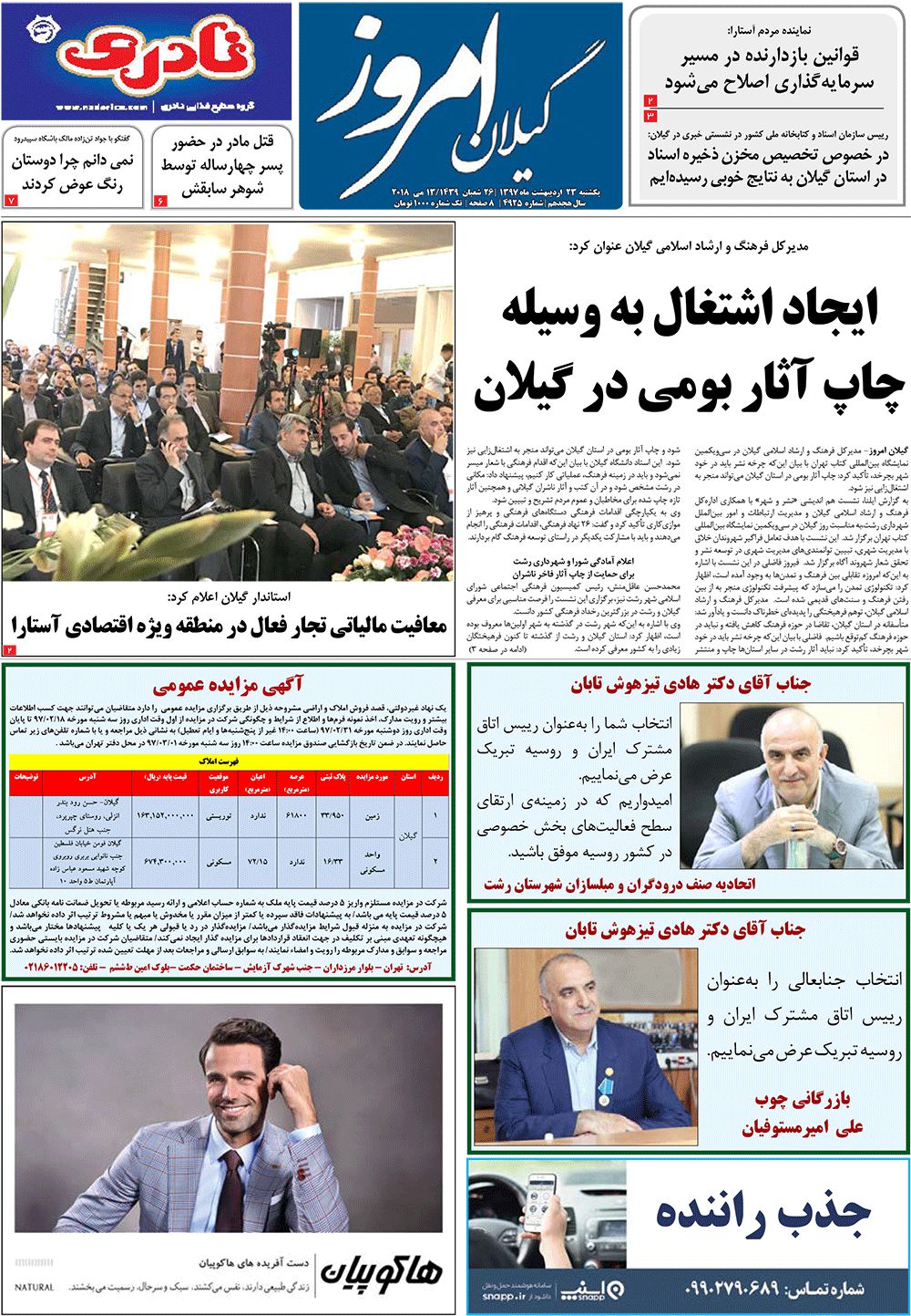 page_1