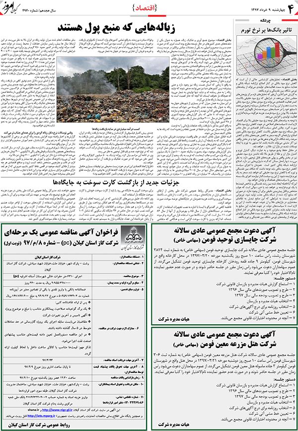 page_4