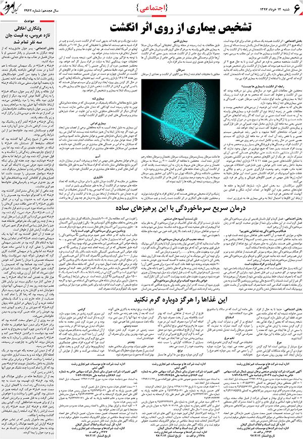 page_6