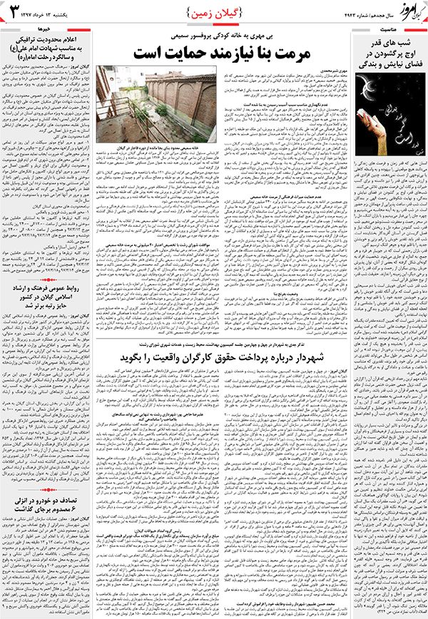 page_3